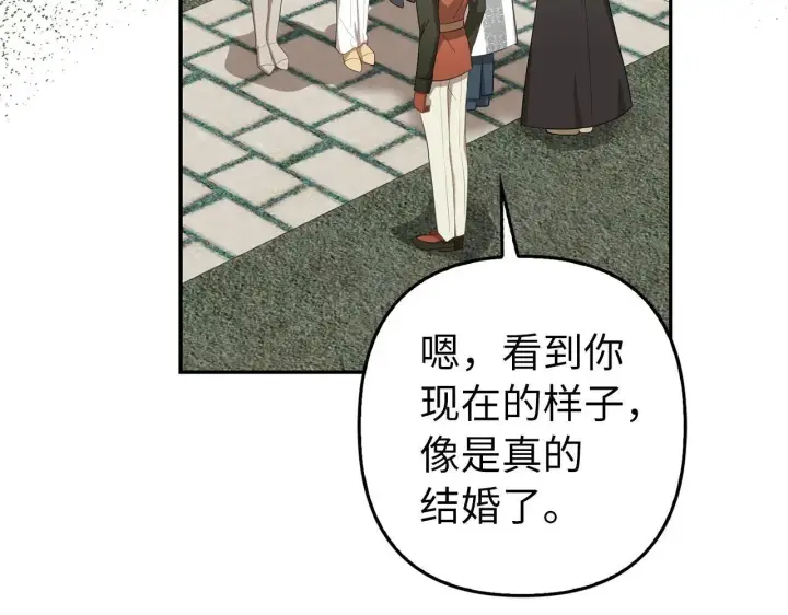 《虽然是骗子，但没关系》第27话 盟誓之吻图127