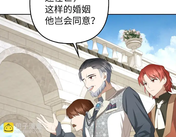 《虽然是骗子，但没关系》第27话 盟誓之吻图129