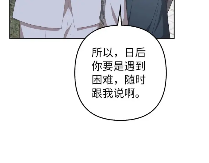 《虽然是骗子，但没关系》第27话 盟誓之吻图135