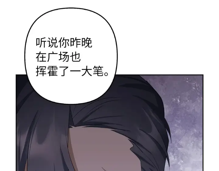 《虽然是骗子，但没关系》第27话 盟誓之吻图137