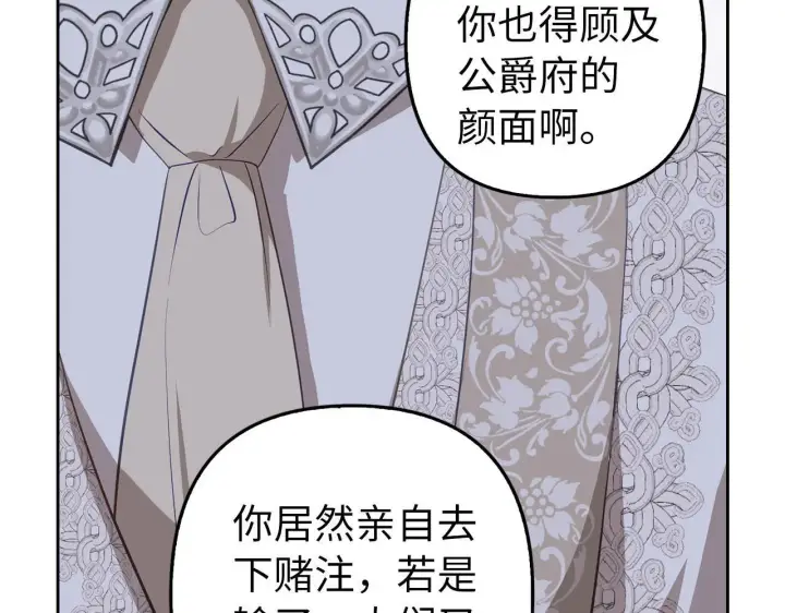 《虽然是骗子，但没关系》第27话 盟誓之吻图139