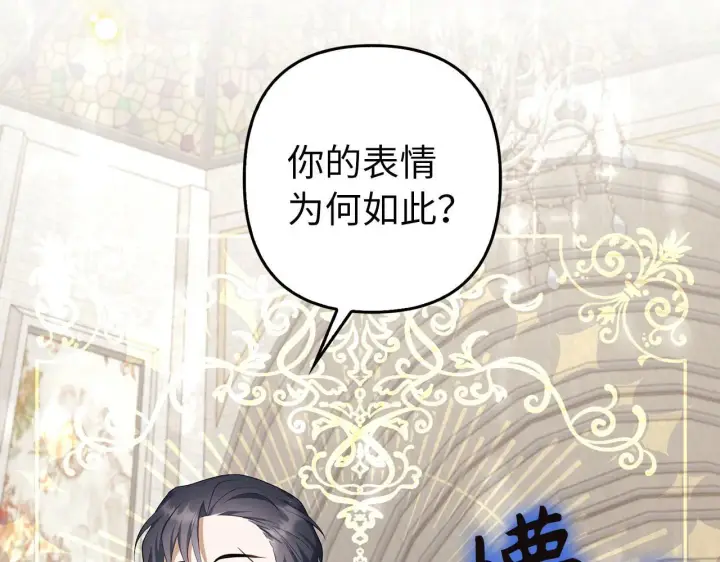 《虽然是骗子，但没关系》第27话 盟誓之吻图14