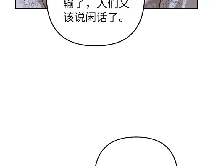 《虽然是骗子，但没关系》第27话 盟誓之吻图140