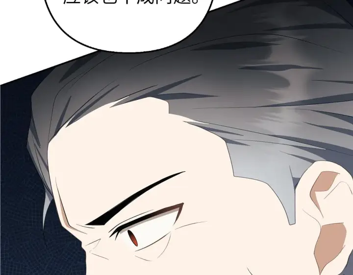 《虽然是骗子，但没关系》第27话 盟誓之吻图144