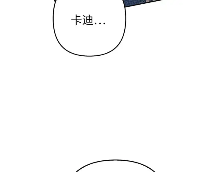 《虽然是骗子，但没关系》第27话 盟誓之吻图146