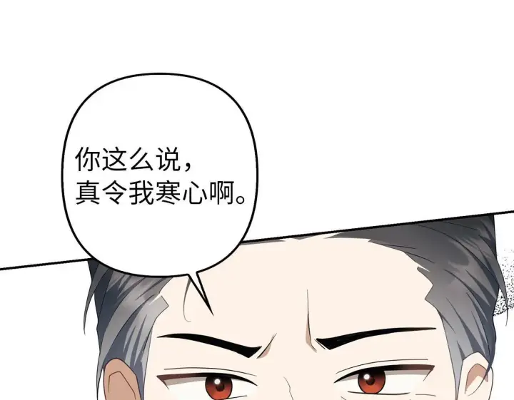 《虽然是骗子，但没关系》第27话 盟誓之吻图150