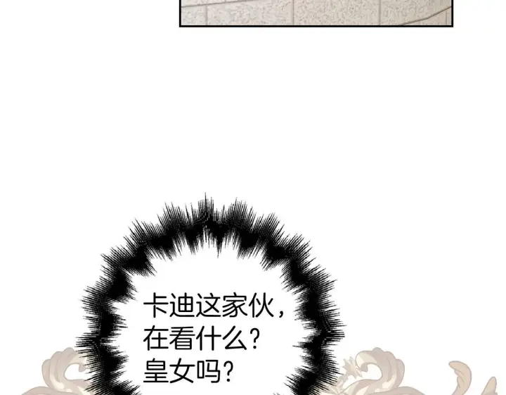 《虽然是骗子，但没关系》第27话 盟誓之吻图160