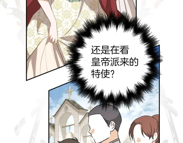 《虽然是骗子，但没关系》第27话 盟誓之吻图162