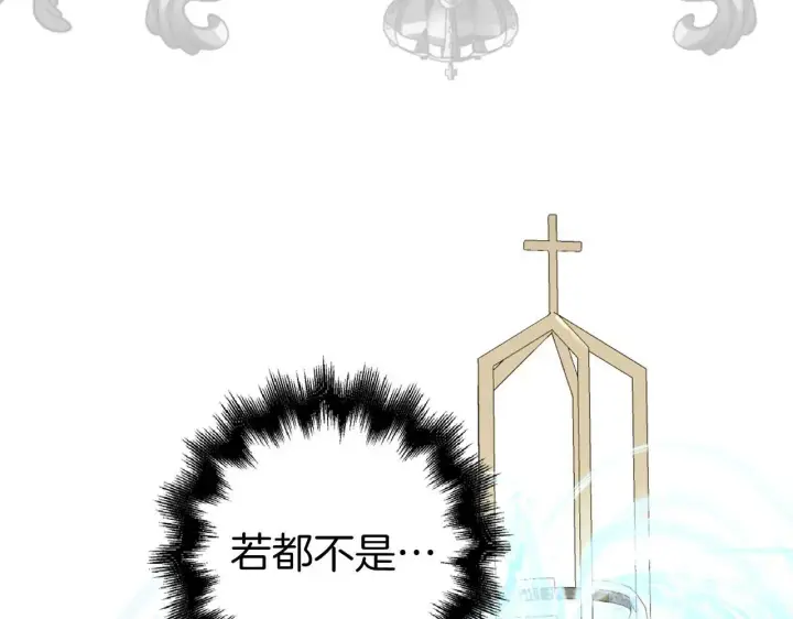 《虽然是骗子，但没关系》第27话 盟誓之吻图164