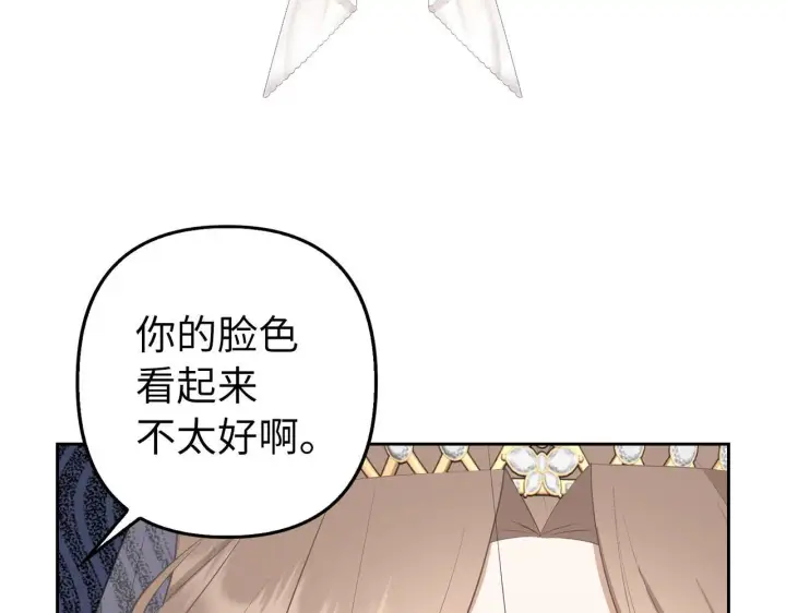 《虽然是骗子，但没关系》第27话 盟誓之吻图17