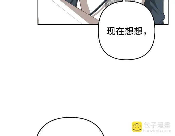 《虽然是骗子，但没关系》第27话 盟誓之吻图173