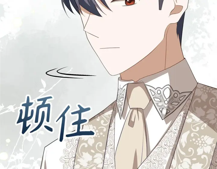 《虽然是骗子，但没关系》第27话 盟誓之吻图175
