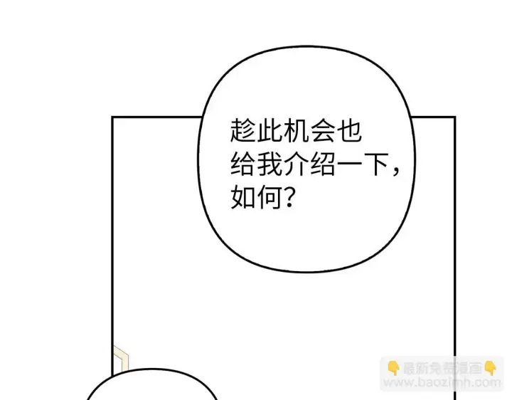 《虽然是骗子，但没关系》第27话 盟誓之吻图177