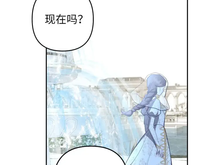 《虽然是骗子，但没关系》第27话 盟誓之吻图178