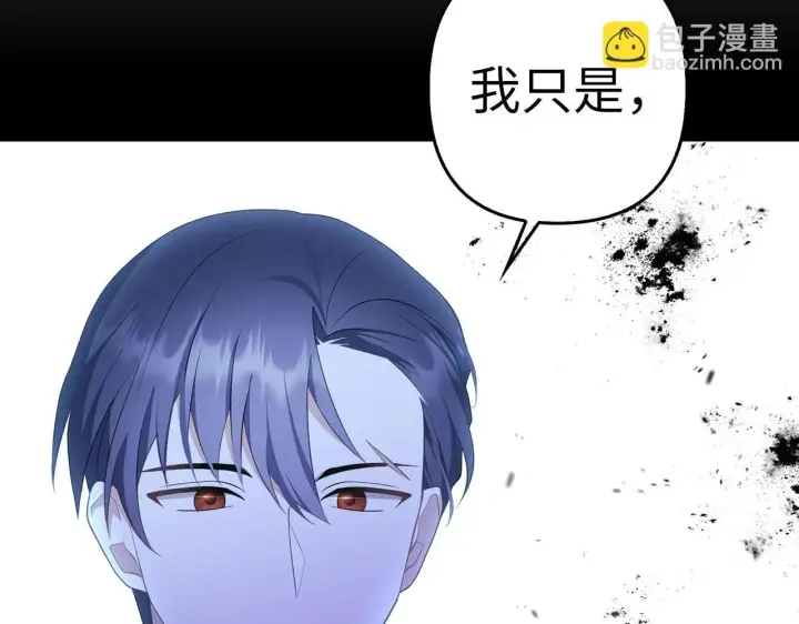《虽然是骗子，但没关系》第27话 盟誓之吻图182