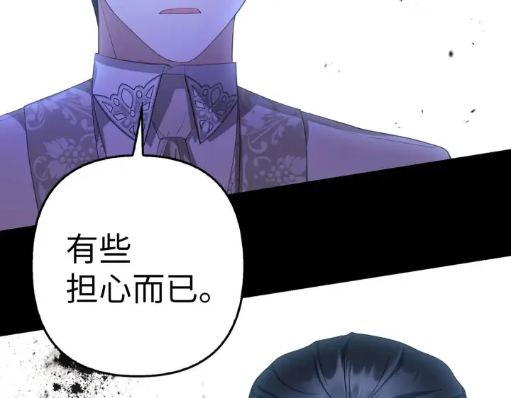 《虽然是骗子，但没关系》第27话 盟誓之吻图183