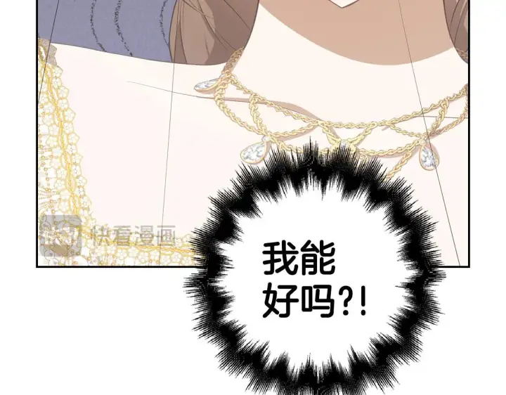 《虽然是骗子，但没关系》第27话 盟誓之吻图19