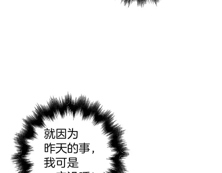 《虽然是骗子，但没关系》第27话 盟誓之吻图20