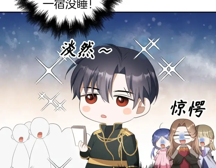 《虽然是骗子，但没关系》第27话 盟誓之吻图21