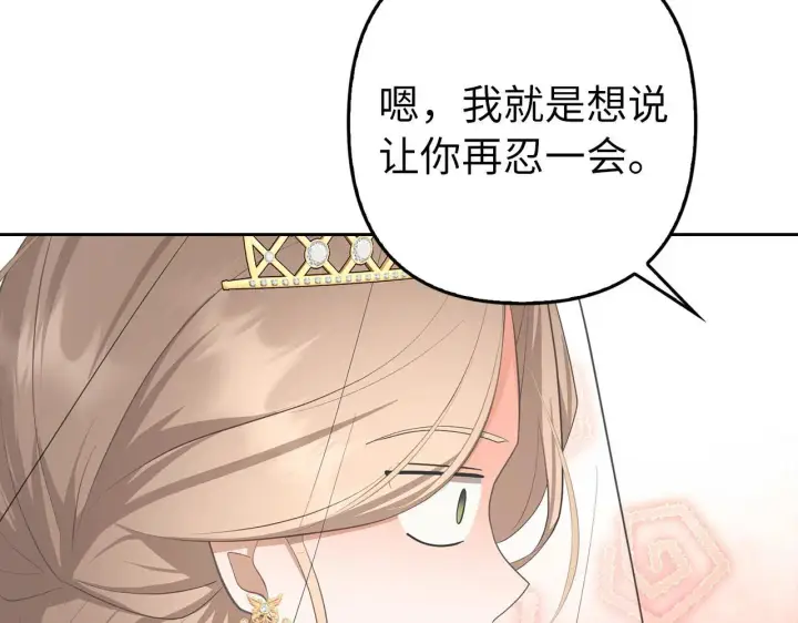 《虽然是骗子，但没关系》第27话 盟誓之吻图32