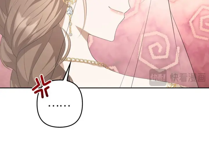 《虽然是骗子，但没关系》第27话 盟誓之吻图33