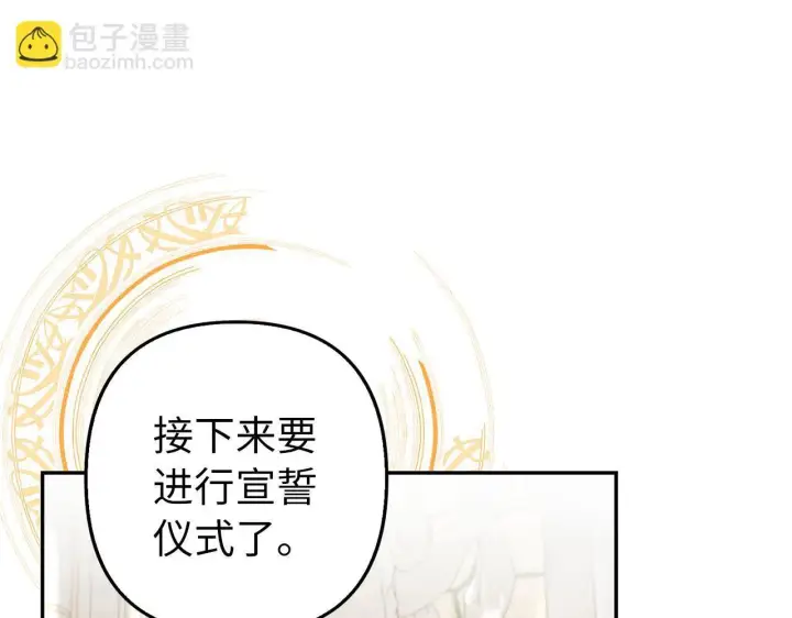 《虽然是骗子，但没关系》第27话 盟誓之吻图34