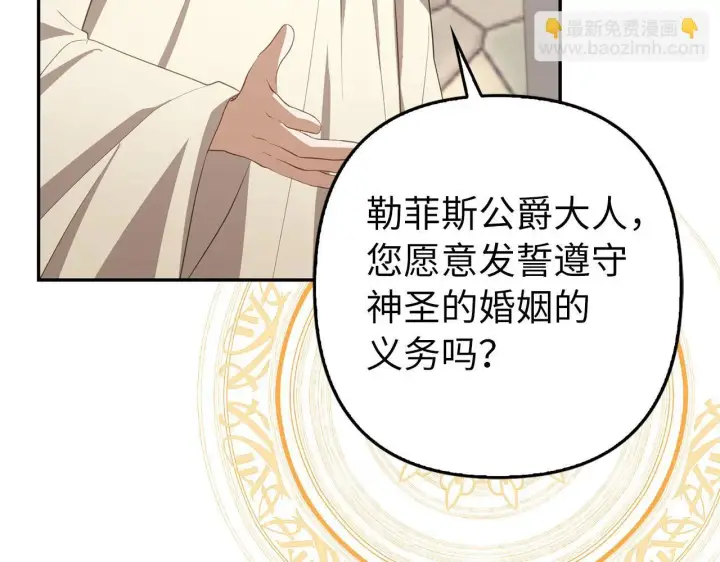 《虽然是骗子，但没关系》第27话 盟誓之吻图36