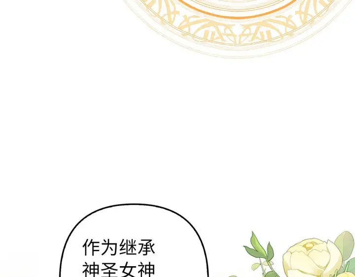 《虽然是骗子，但没关系》第27话 盟誓之吻图37