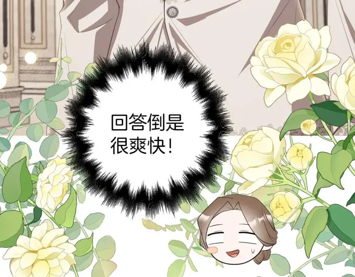 《虽然是骗子，但没关系》第27话 盟誓之吻图41