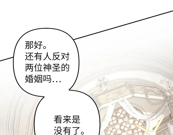 《虽然是骗子，但没关系》第27话 盟誓之吻图49