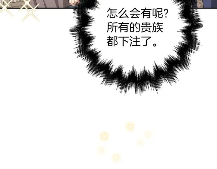 《虽然是骗子，但没关系》第27话 盟誓之吻图51