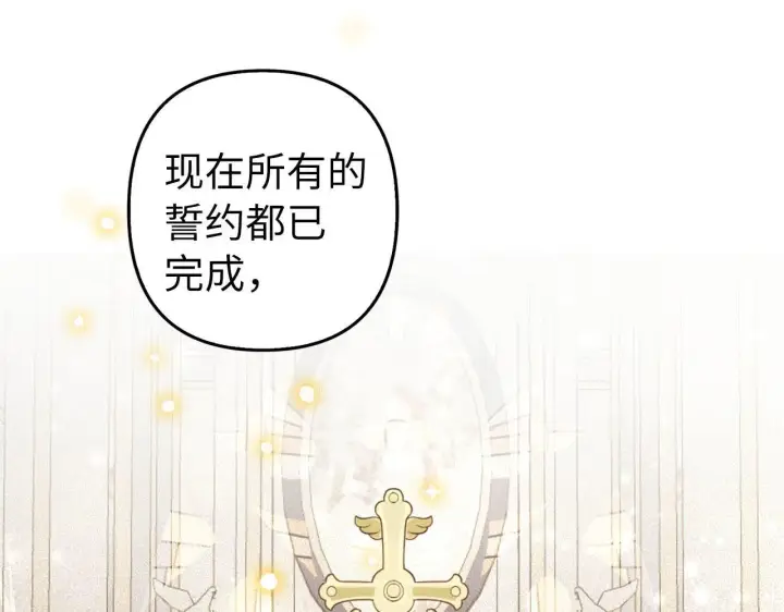《虽然是骗子，但没关系》第27话 盟誓之吻图52