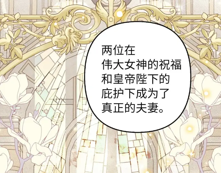 《虽然是骗子，但没关系》第27话 盟誓之吻图53