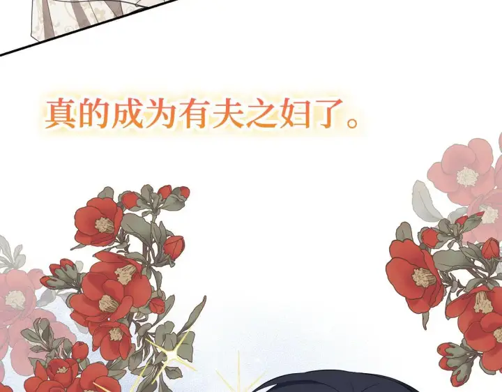 《虽然是骗子，但没关系》第27话 盟誓之吻图59
