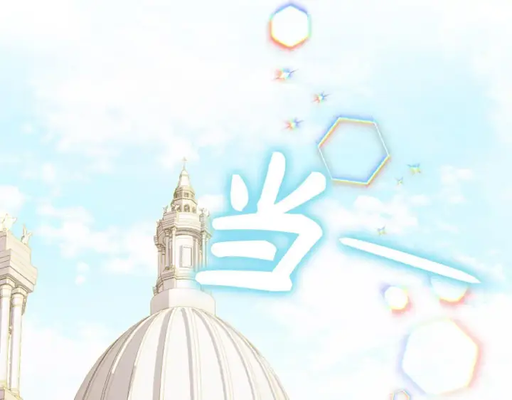 《虽然是骗子，但没关系》第27话 盟誓之吻图6