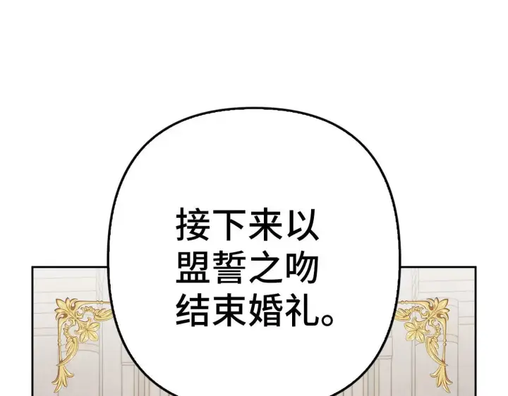 《虽然是骗子，但没关系》第27话 盟誓之吻图62