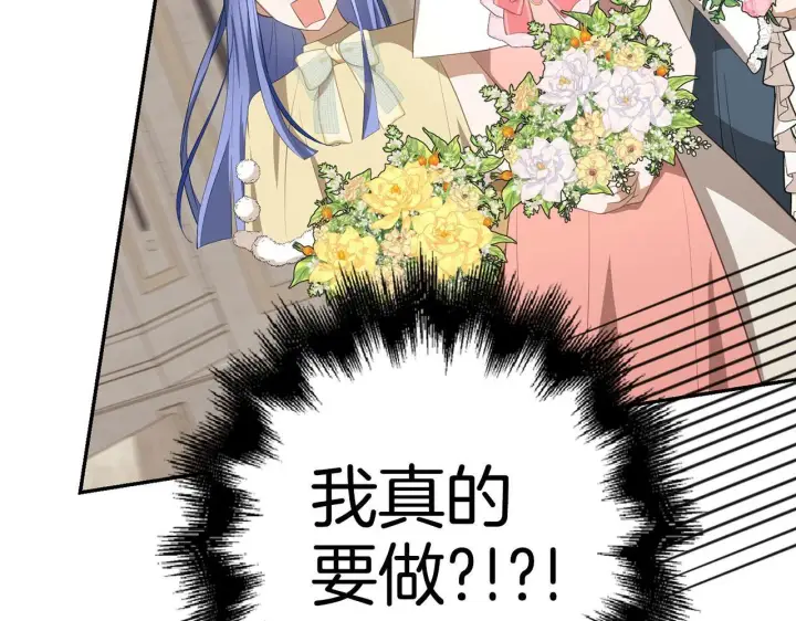 《虽然是骗子，但没关系》第27话 盟誓之吻图68