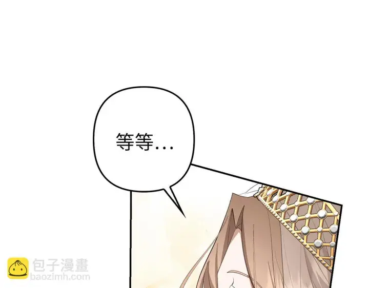 《虽然是骗子，但没关系》第27话 盟誓之吻图78