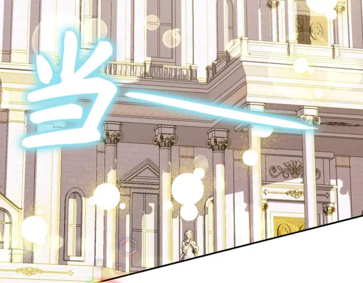《虽然是骗子，但没关系》第27话 盟誓之吻图8