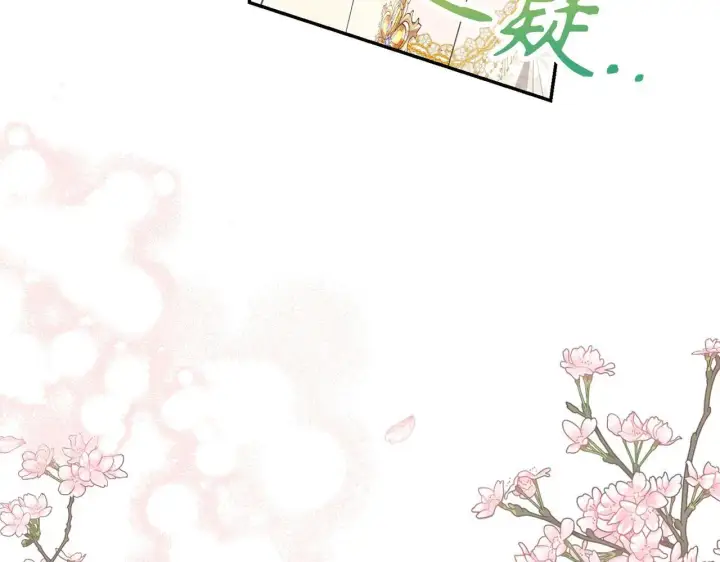 《虽然是骗子，但没关系》第27话 盟誓之吻图80