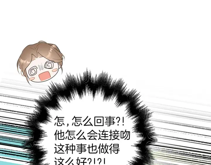 《虽然是骗子，但没关系》第27话 盟誓之吻图86