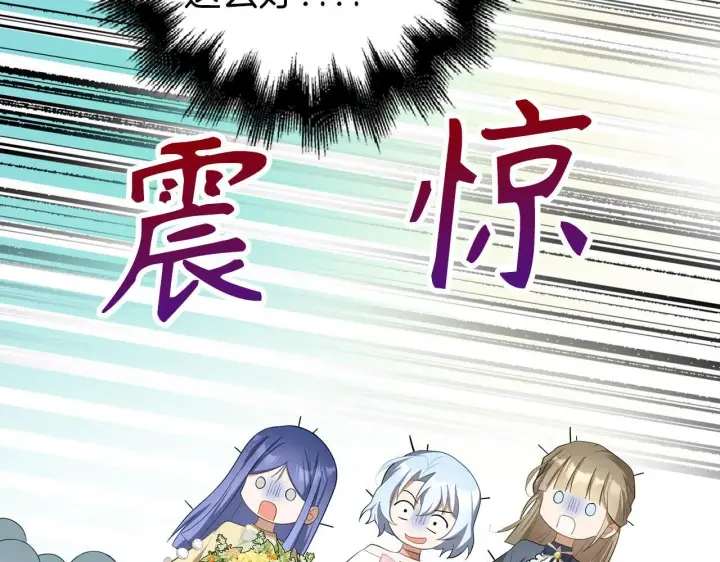 《虽然是骗子，但没关系》第27话 盟誓之吻图87