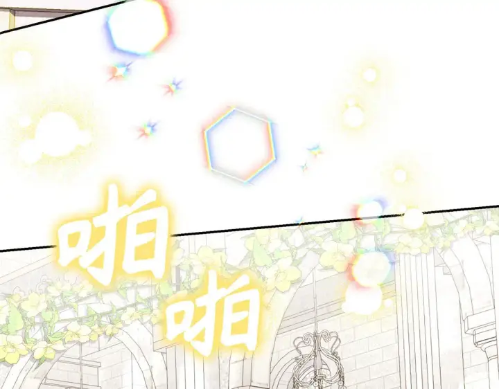 《虽然是骗子，但没关系》第27话 盟誓之吻图9