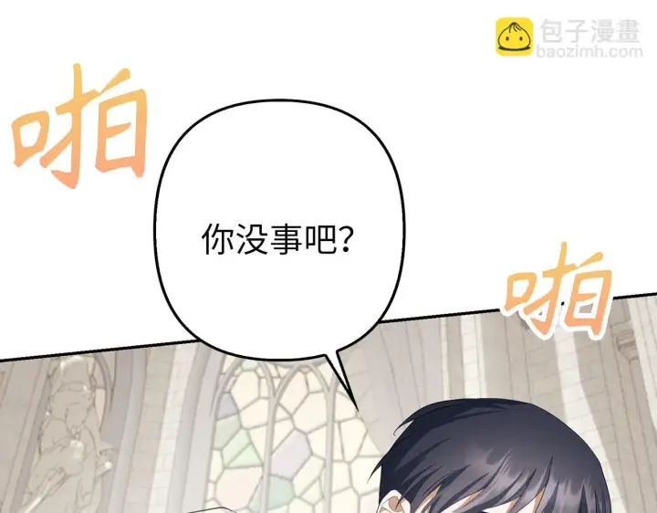 《虽然是骗子，但没关系》第27话 盟誓之吻图95