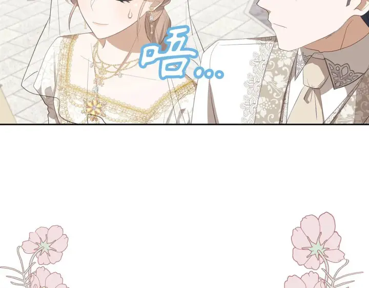 《虽然是骗子，但没关系》第27话 盟誓之吻图98