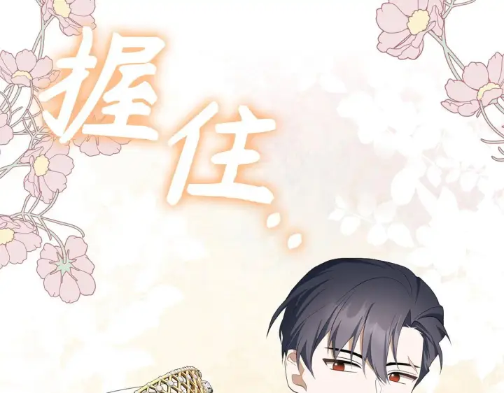 《虽然是骗子，但没关系》第27话 盟誓之吻图99