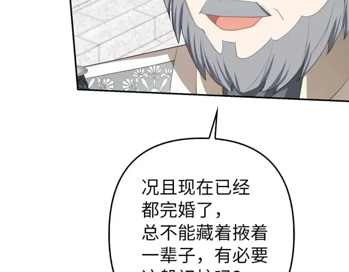 《虽然是骗子，但没关系》第28话 情敌相见？！图10
