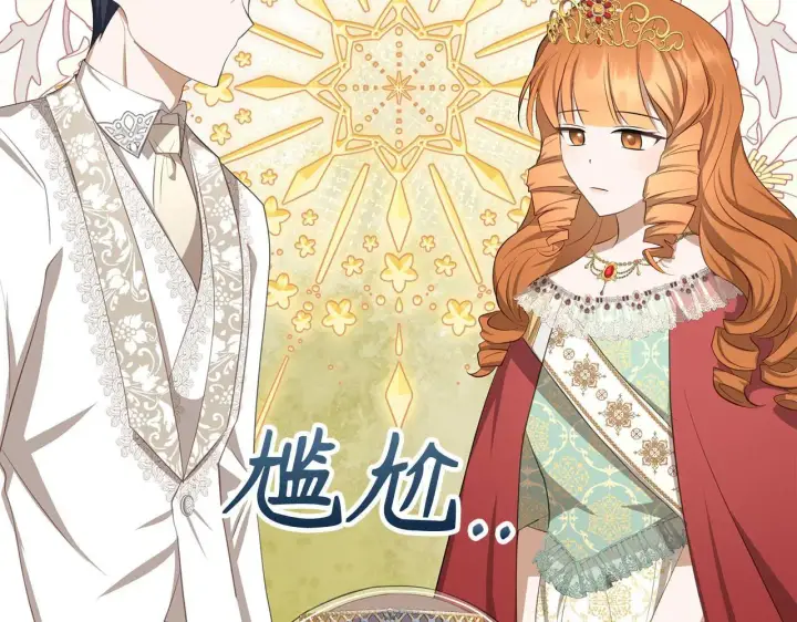 《虽然是骗子，但没关系》第28话 情敌相见？！图103