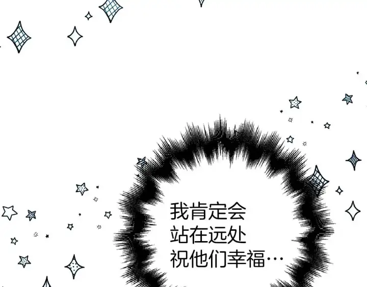 《虽然是骗子，但没关系》第28话 情敌相见？！图106