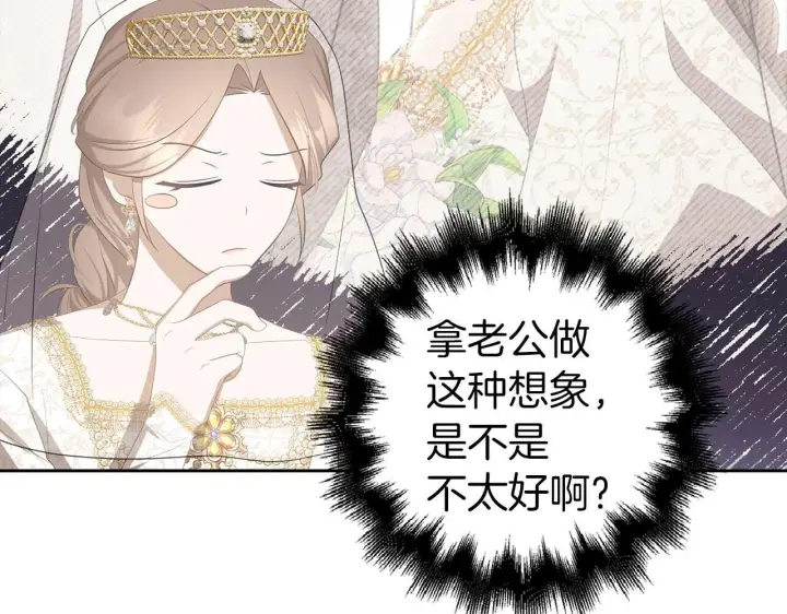 《虽然是骗子，但没关系》第28话 情敌相见？！图109